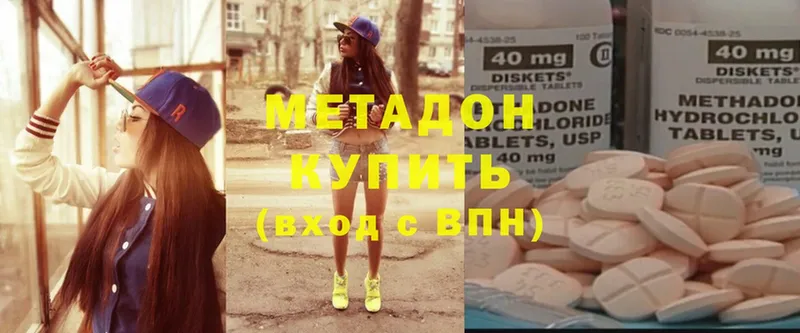 МЕТАДОН methadone  Верхняя Пышма 